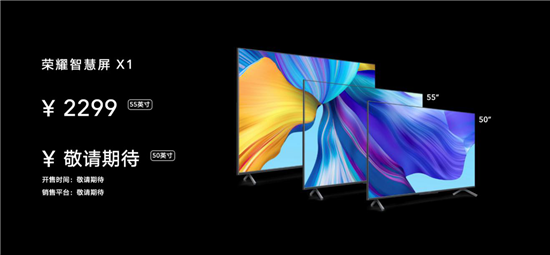 智慧屏X1系列