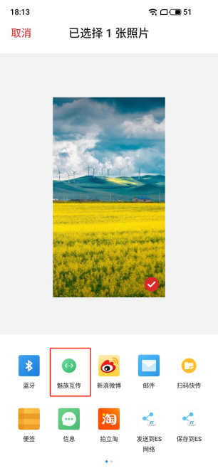 覆蓋7大手機品牌近4億安卓用戶，&ldquo;互傳聯(lián)盟&rdquo;讓分享更容易