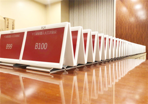 BOE(京東方)智能會議桌牌