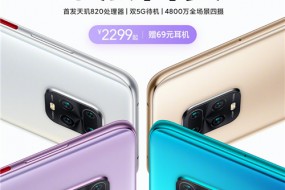 30倍變焦相機首發(fā)天璣820  Redmi 10X Pro 2299元起0點首銷