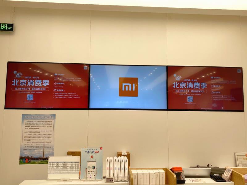 額外增補1億！小米新零售推出三大惠民措施助力首都經濟&ldquo;快進&rdquo;！