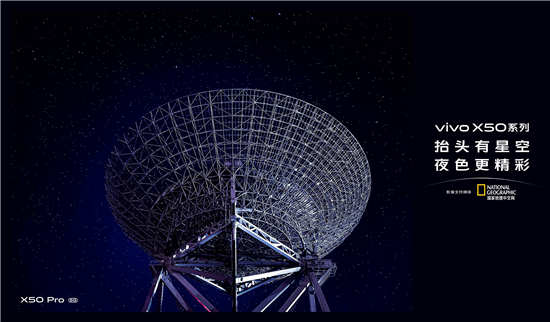無懼挑戰(zhàn) vivo X50 Pro微云臺(tái)帶來手機(jī)防抖新突破