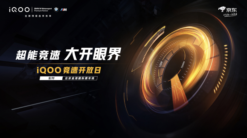 完美演繹速度美學(xué)，五百次設(shè)計(jì)鑄就iQOO 5 Pro經(jīng)典設(shè)計(jì)