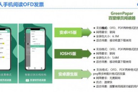 千呼萬喚，“第一張電子專票”終于開具出來了！