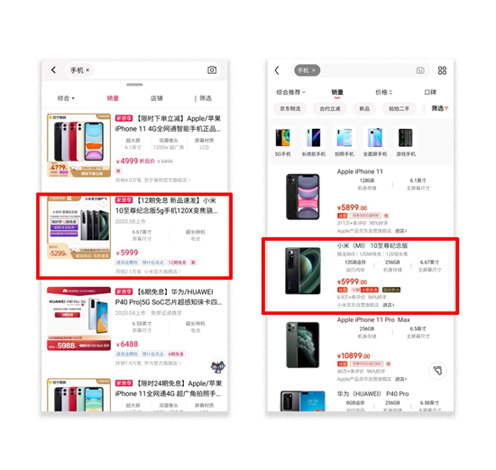 &ldquo;入圈&rdquo;高端大獲成功 小米10至尊版上市首月霸榜京東、天貓5000元以上檔銷量第一