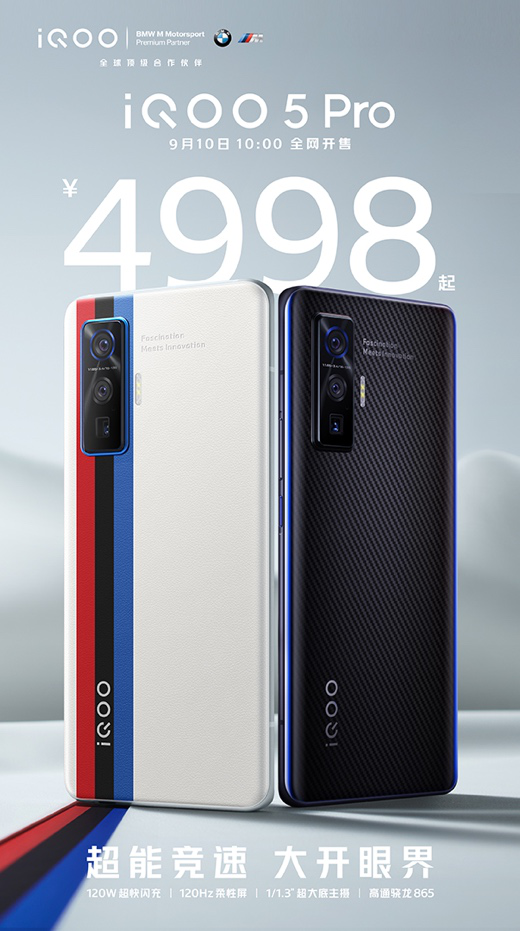 vivo WATCH時尚百搭 驚喜亮相樂隊新聲代活動