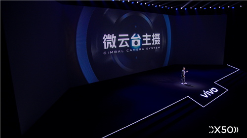 vivo新旗艦X60將搭載蔡司光學(xué)鏡頭