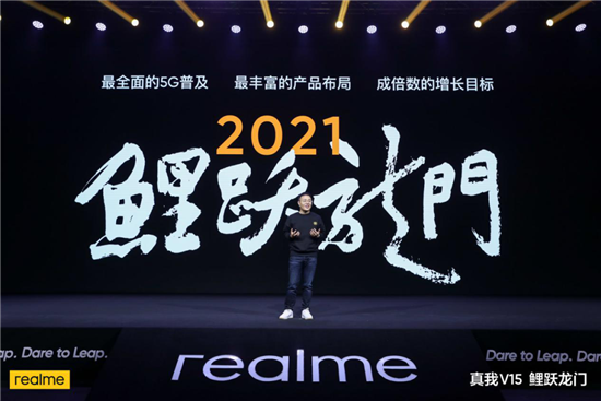 沖刺國(guó)內(nèi)年銷千萬(wàn)，&ldquo;國(guó)潮錦鯉&rdquo;realme V15起售1399元