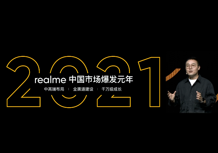 三星顯示屏+驍龍888，realme真我GT性能旗艦發(fā)布