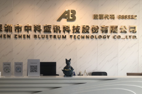 中科藍(lán)訊Q1芯片出貨2.9億顆同比增長(zhǎng)六成，乘勢(shì)追高端