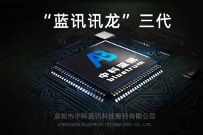 中科藍(lán)訊首發(fā)OWS芯片，開放式耳機(jī)如日方升