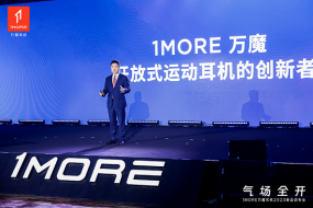 亦傳承亦顛覆，萬魔S50極致創(chuàng)變開放式運動耳機