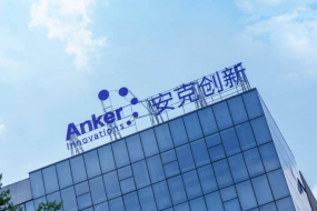 “電商一哥”生猛，安克創(chuàng)新前三季凈賺12億