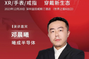 曦成半導(dǎo)體參會，分享基于CN121芯片心電應(yīng)用全鏈條解決方案