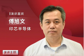 【大咖來襲】印芯半導(dǎo)體自研高精度穿戴式血壓監(jiān)測方案，直指行業(yè)痛點(diǎn)