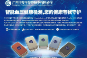 展商風(fēng)采|CMOS新貴印芯半導(dǎo)體，自研血壓信號量測感測器現(xiàn)場亮相