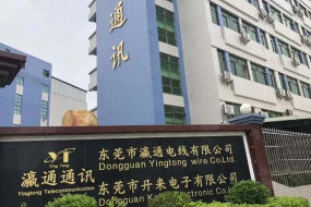 瀛通通訊出售子公司，避險(xiǎn)ST帽子