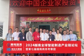 中國供應(yīng)鏈走訪越南制造：龍旗、昌宏、三聯(lián)等大廠敞開合作懷抱