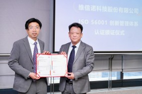 維信諾獲顯示領(lǐng)域全球首個(gè)ISO 56001創(chuàng)新管理體系認(rèn)證證書(shū)