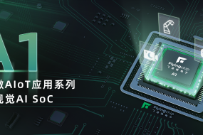 飛凌微推出AIoT應(yīng)用系列高性能端側(cè)視覺(jué)AI SoC芯片A1