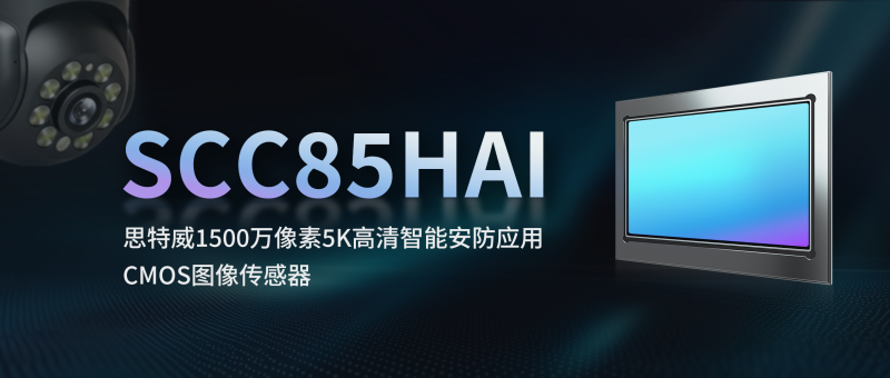 C85HAI封面圖