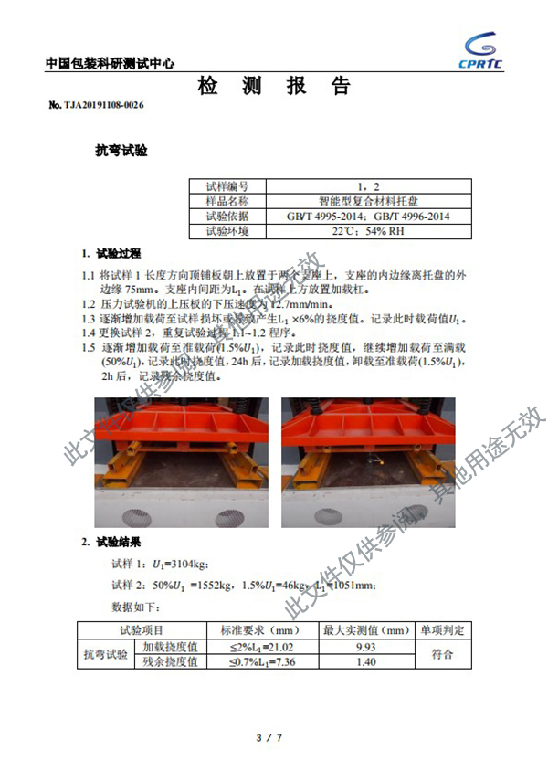 聚氨酯拉擠復合型材托盤