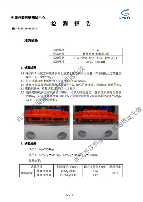 聚氨酯拉擠復合托盤