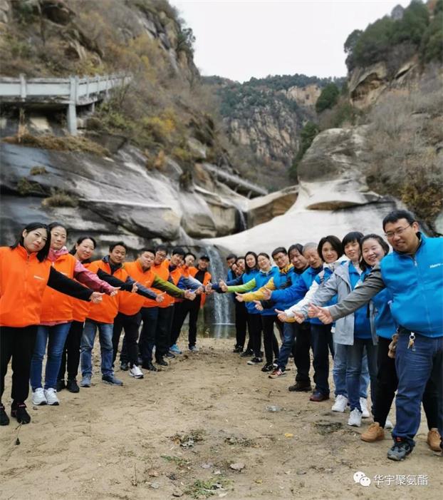 廊坊華宇秋季領導班子團建活動